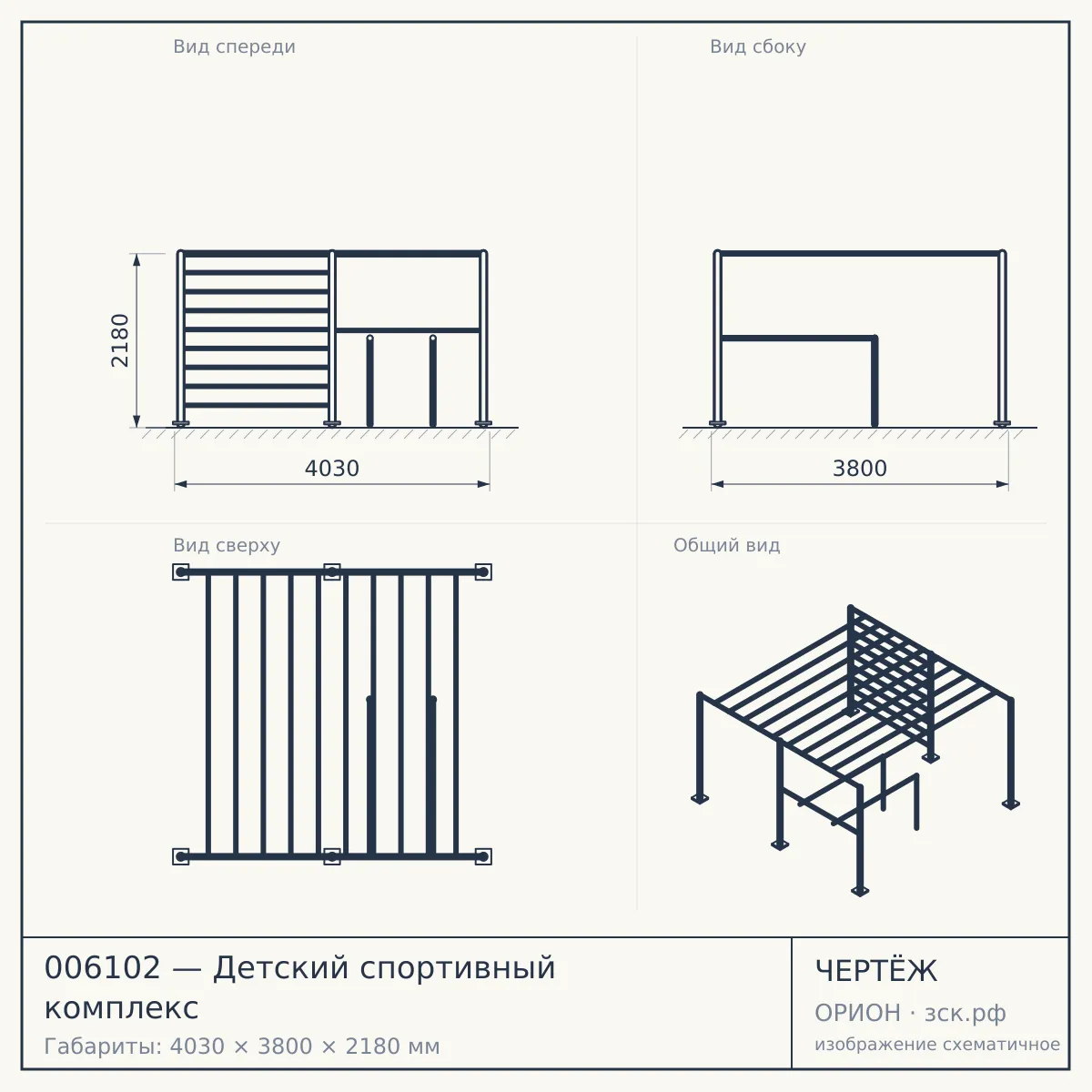 006102 — Детский спортивный комплекс — чертёж