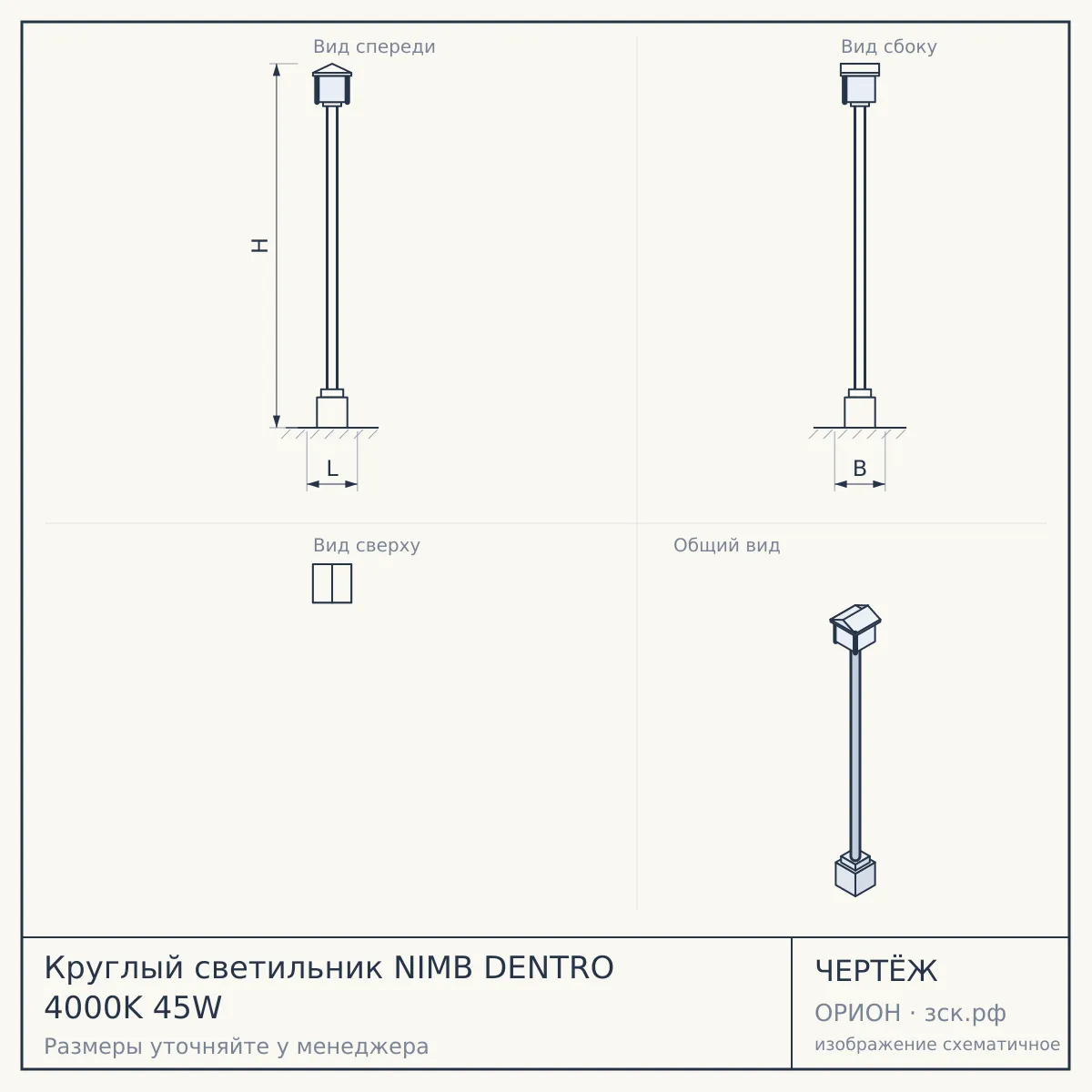 Круглый светильник NIMB DENTRO 4000K 45W — чертёж