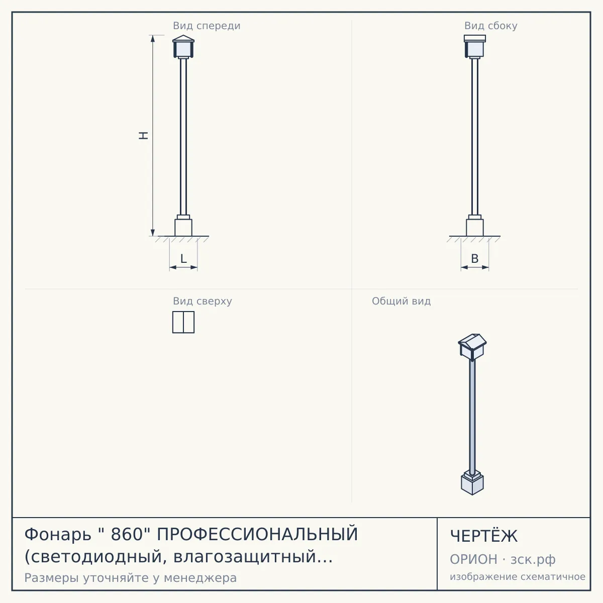 Фонарь " 860" ПРОФЕССИОНАЛЬНЫЙ (светодиодный, влагозащитный корпус 19 LED, 4*R20), арт. 1948 [48] — чертёж