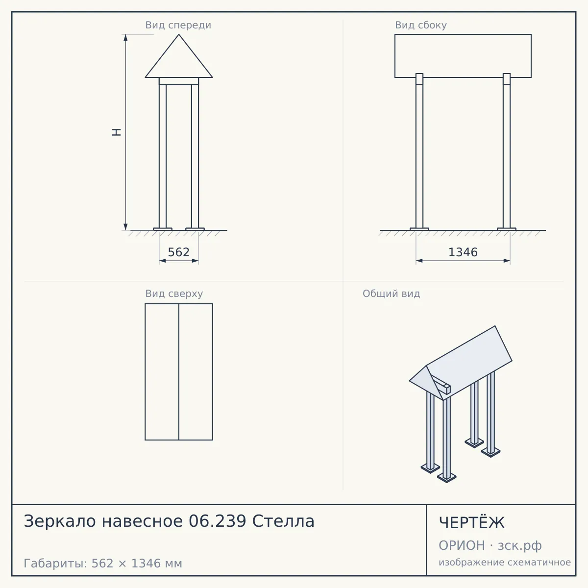 Зеркало навесное 06.239 Стелла — чертёж