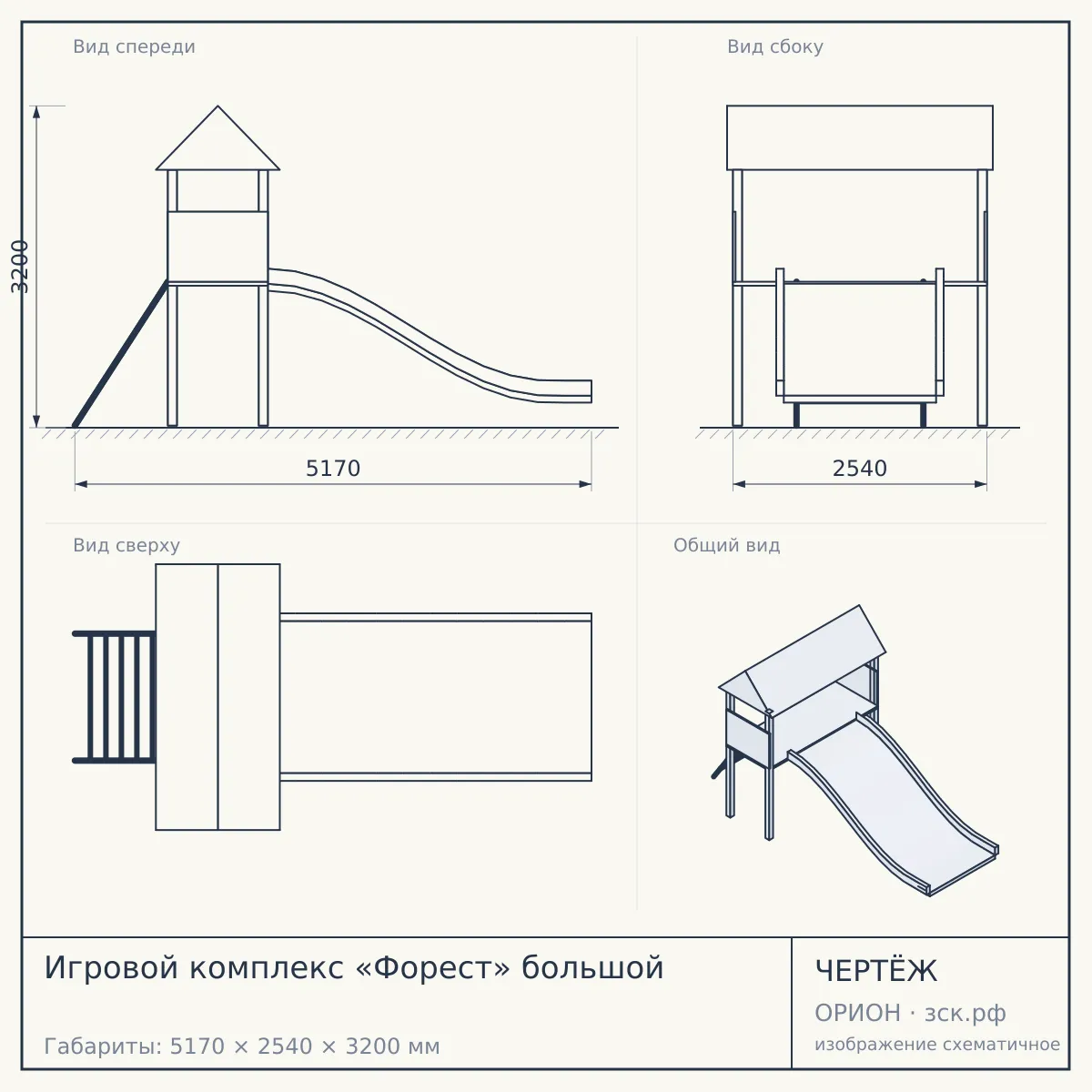 Игровой комплекс «Форест» большой — чертёж