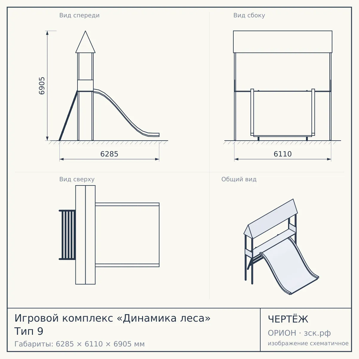 Игровой комплекс «Динамика леса» Тип 9 — чертёж