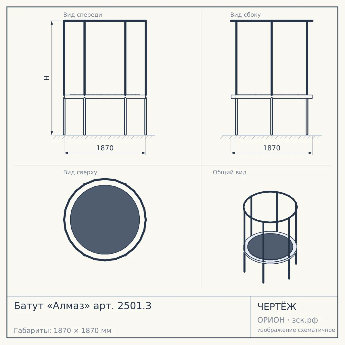 Батут «Алмаз» арт. 2501.3 — чертёж
