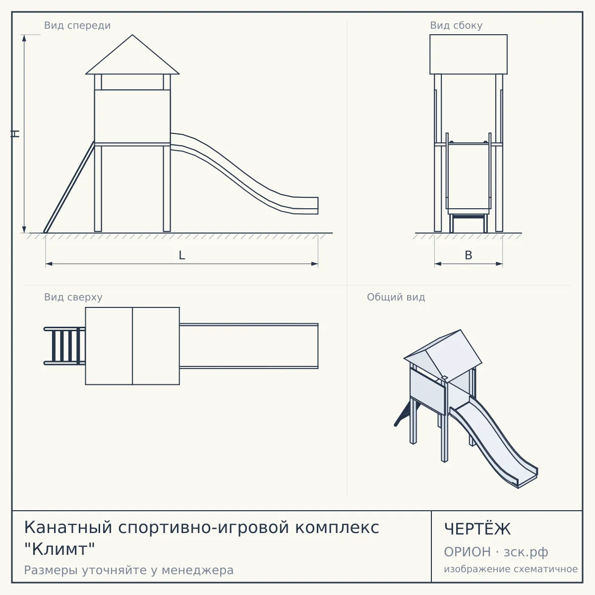 Канатный спортивно-игровой комплекс "Климт" — чертёж