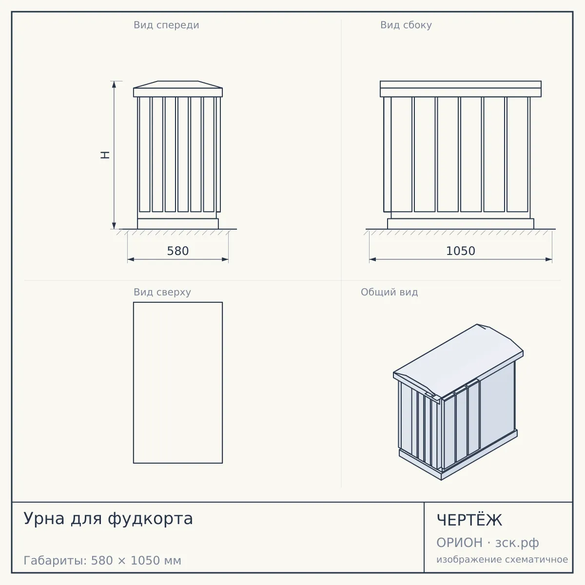 Урна для фудкорта — чертёж