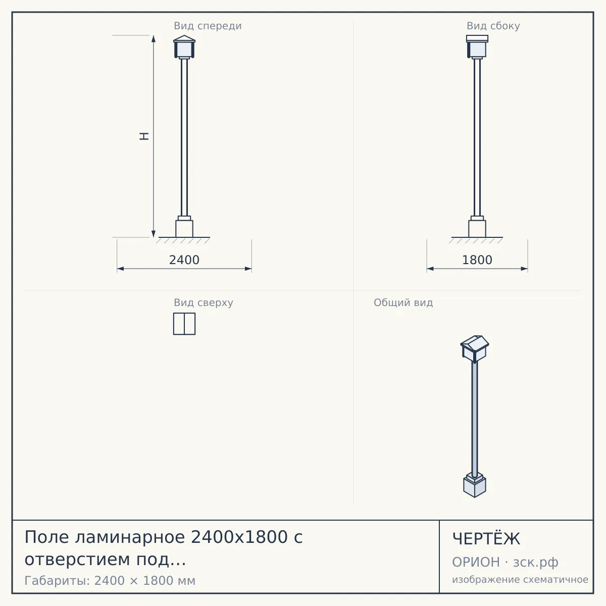Поле ламинарное 2400х1800 с отверстием под светильник LAMSYSTEMS 2R-M. — чертёж