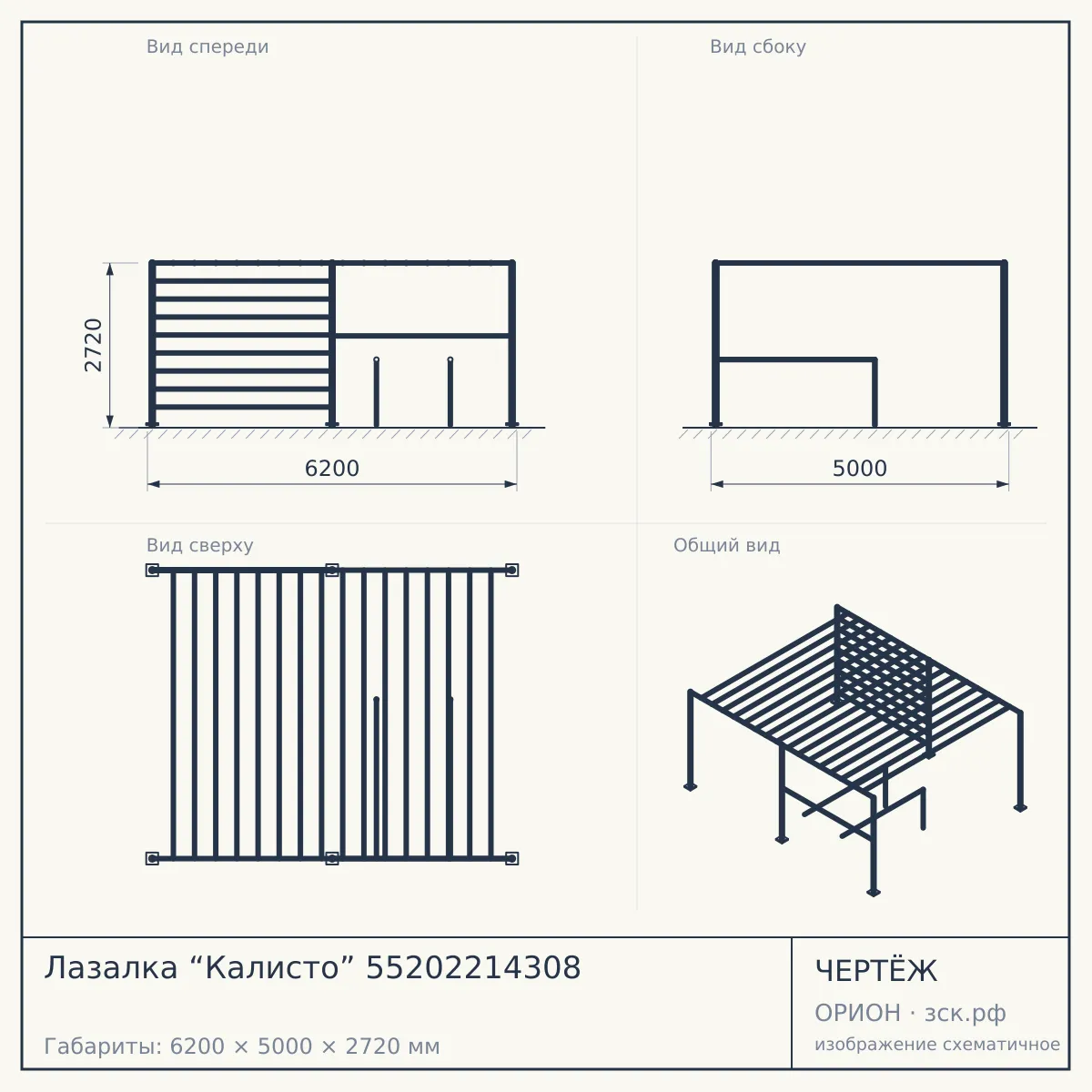 Лазалка “Калисто” 55202214308 — чертёж