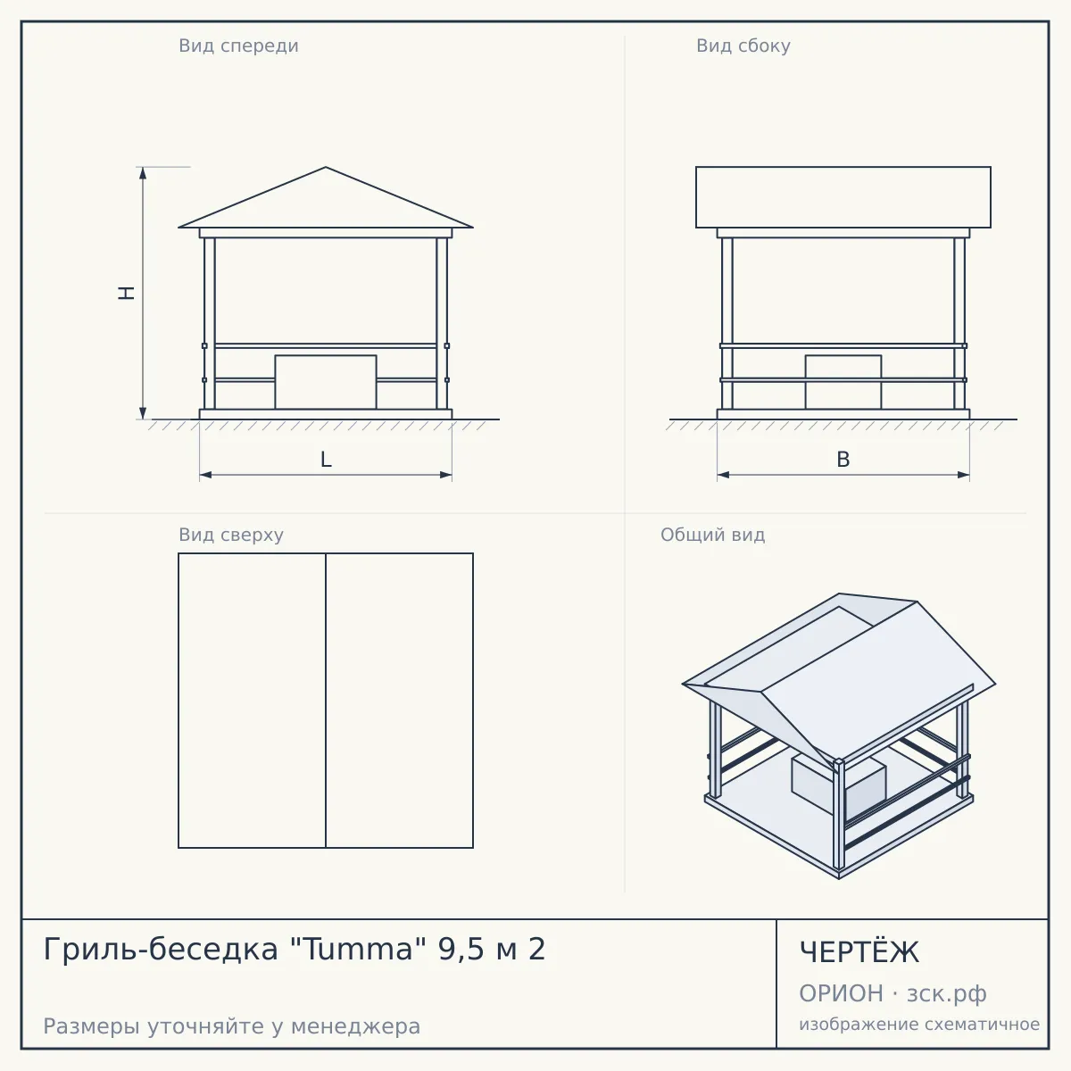 Гриль-беседка "Tumma" 9,5 м 2 — чертёж