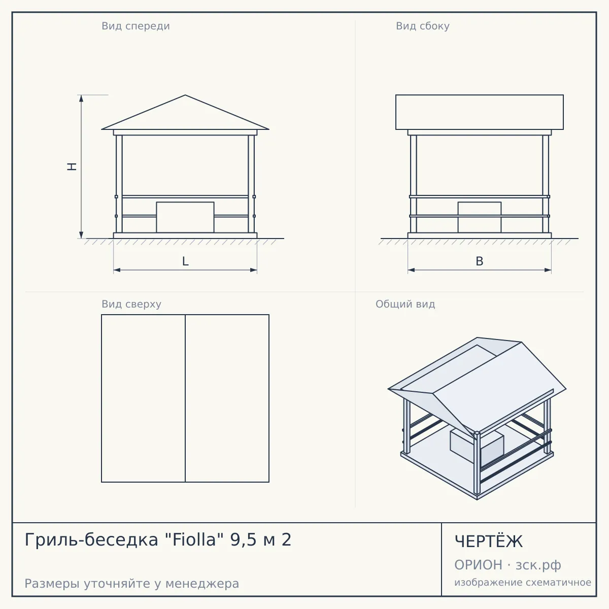 Гриль-беседка "Fiolla" 9,5 м 2 — чертёж