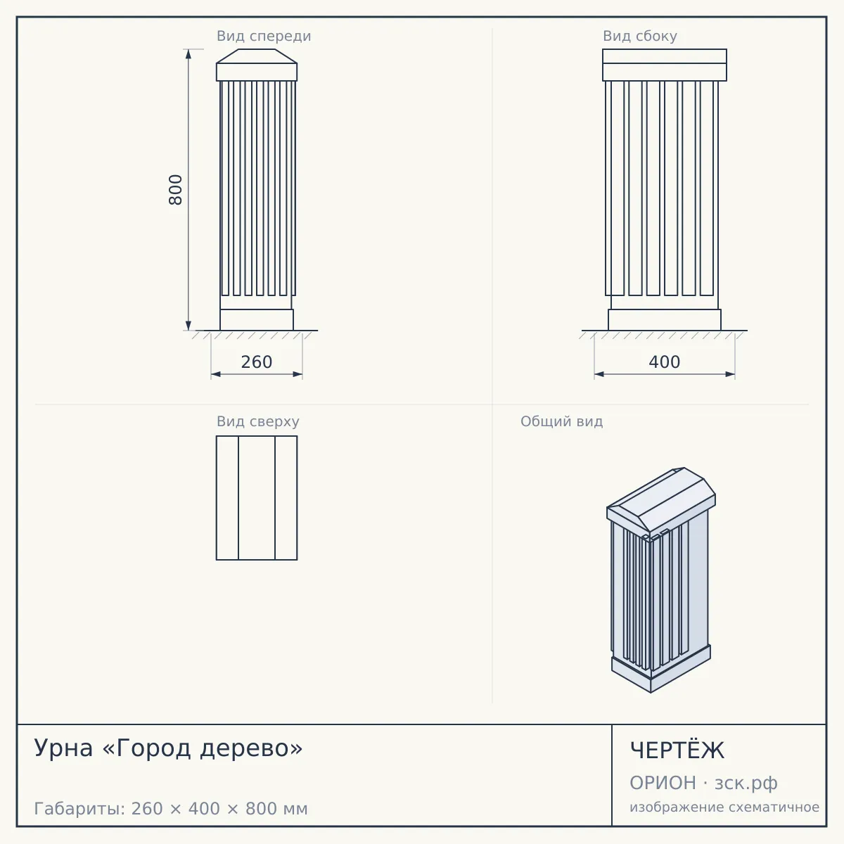 Урна «Город дерево» — чертёж