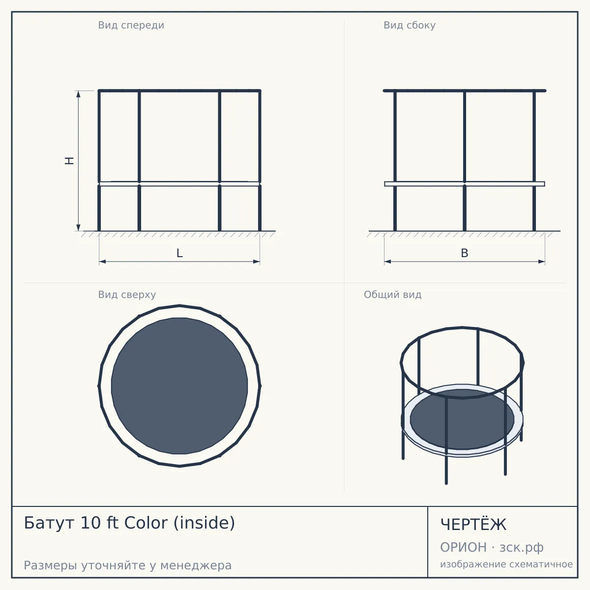 Батут 10 ft Color (inside) — чертёж