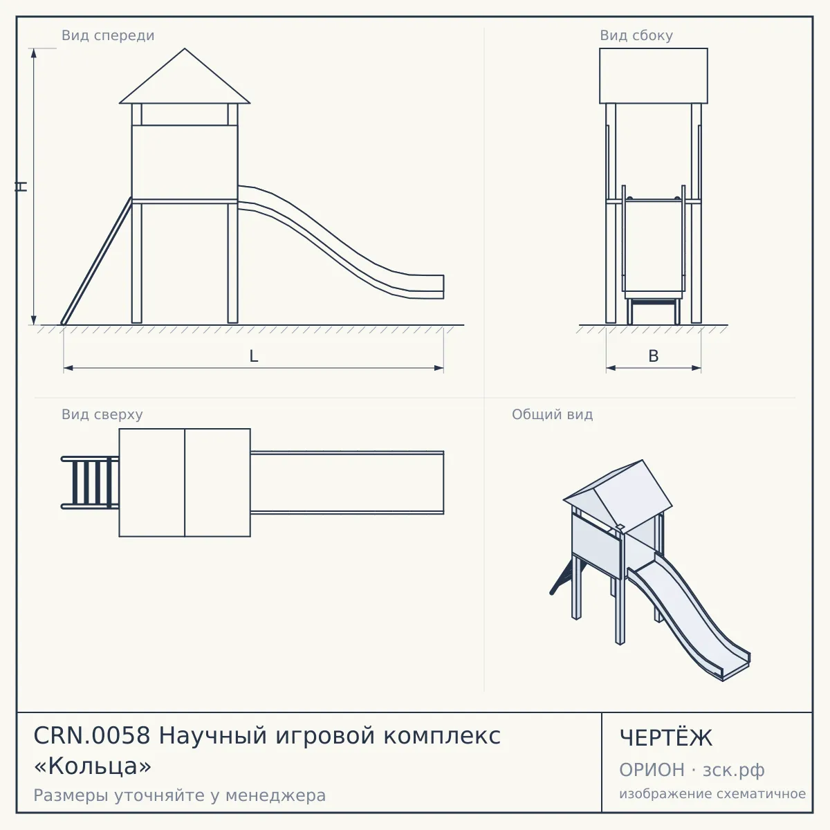 CRN.0058 Научный игровой комплекс «Кольца» — чертёж