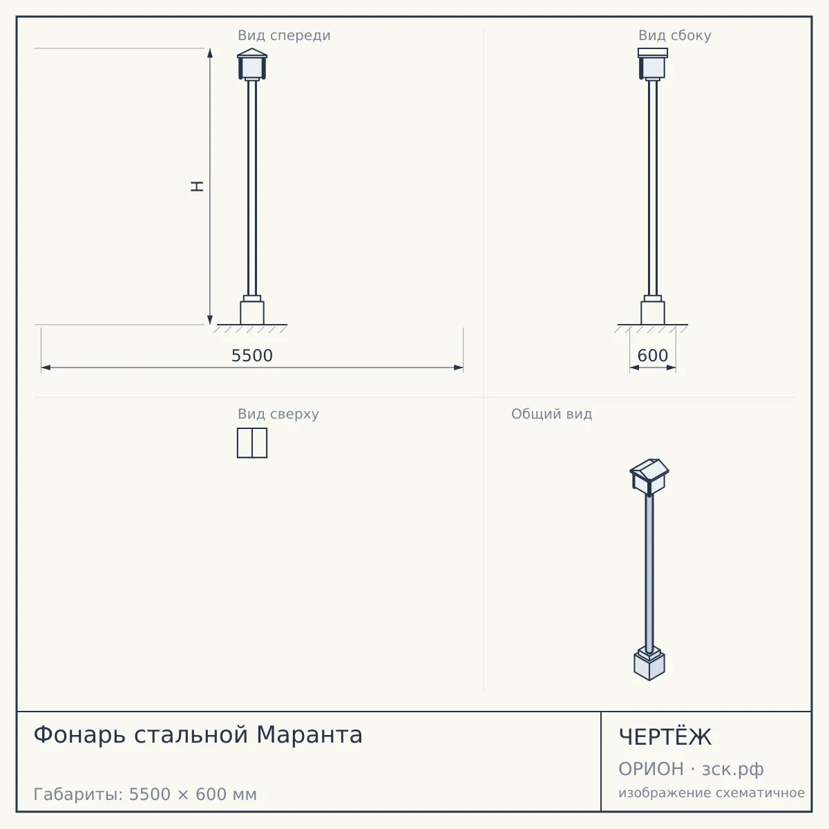 Фонарь стальной Маранта — чертёж