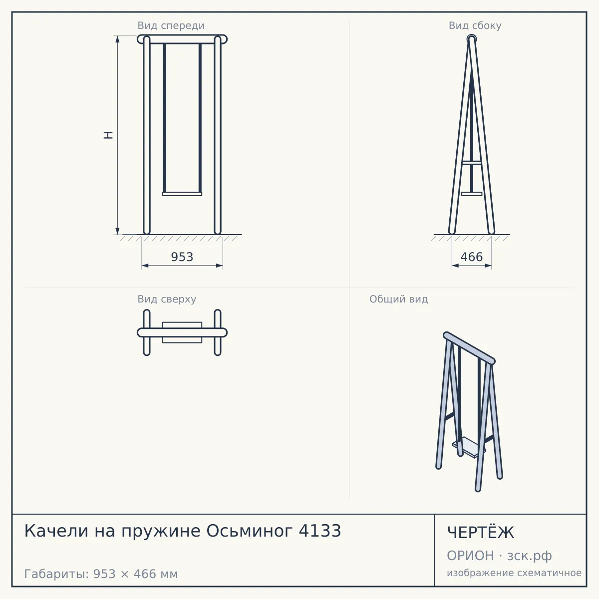 Качели на пружине Осьминог 4133 — чертёж