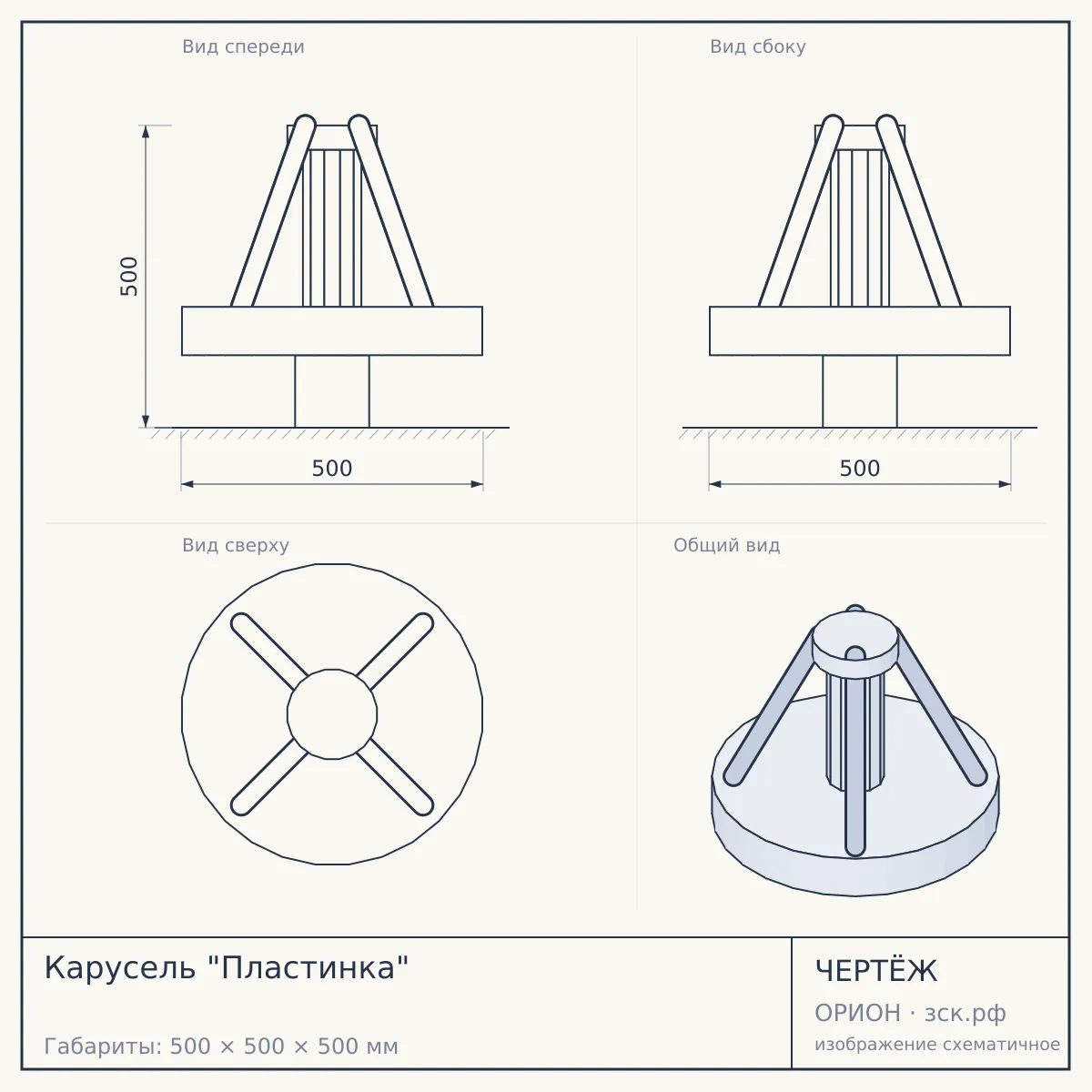 Карусель "Пластинка" — чертёж