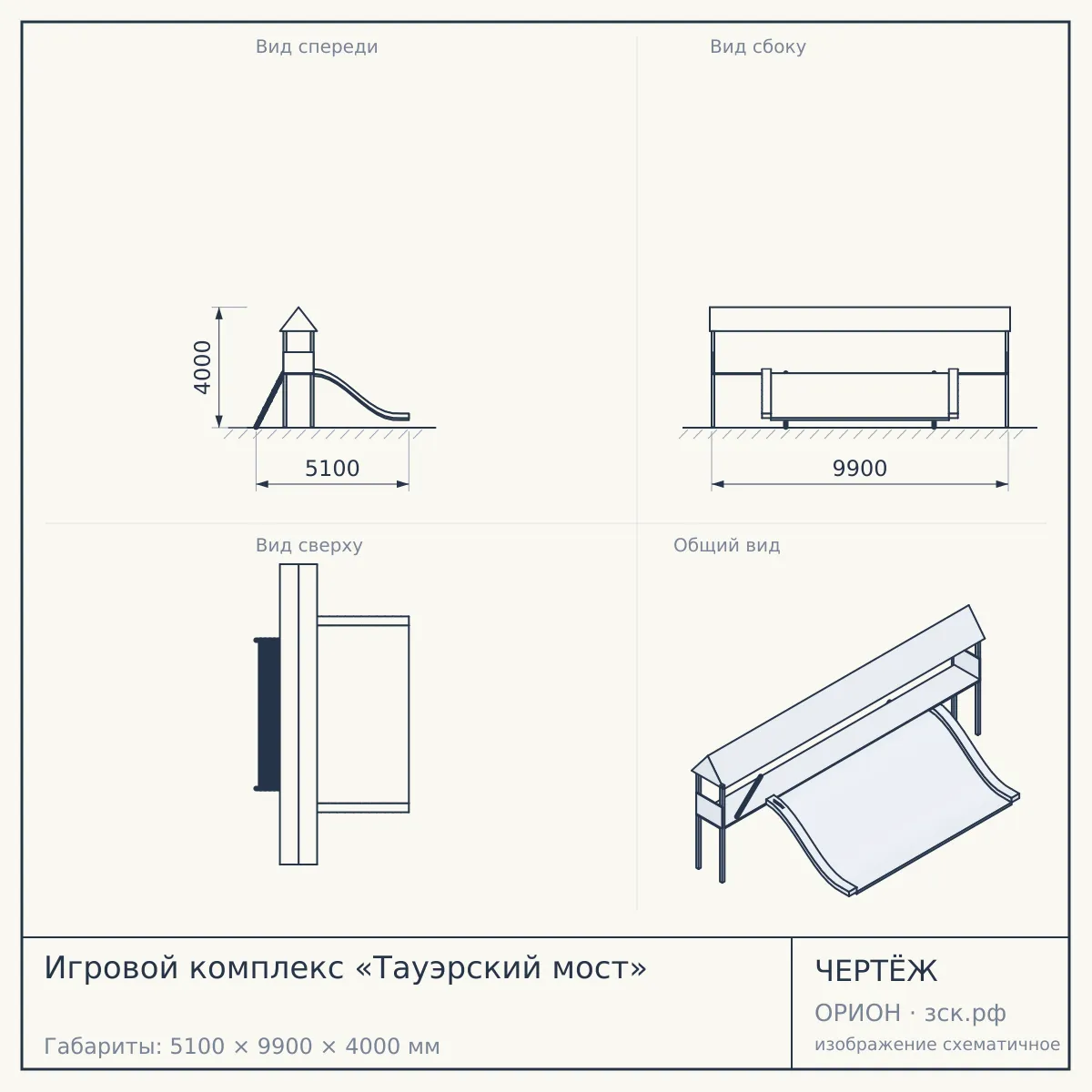Игровой комплекс «Тауэрский мост» — чертёж