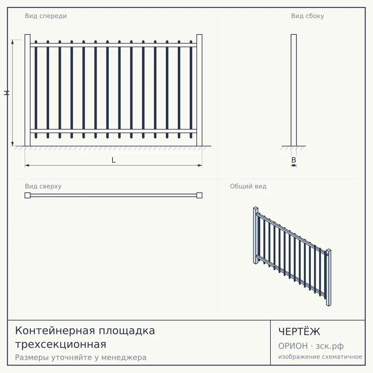 Контейнерная площадка трехсекционная — чертёж