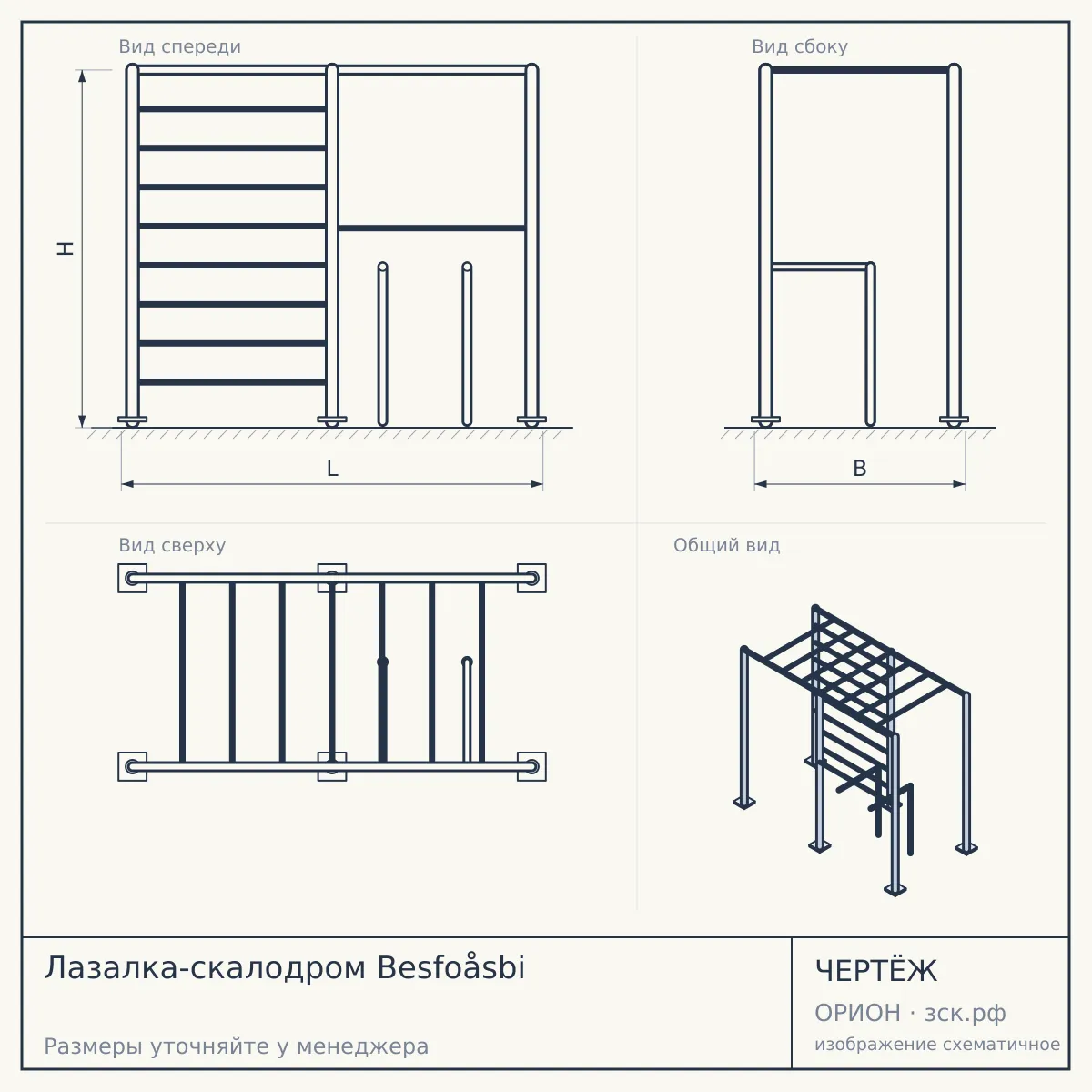 Лазалка-скалодром Besfoåsbi — чертёж