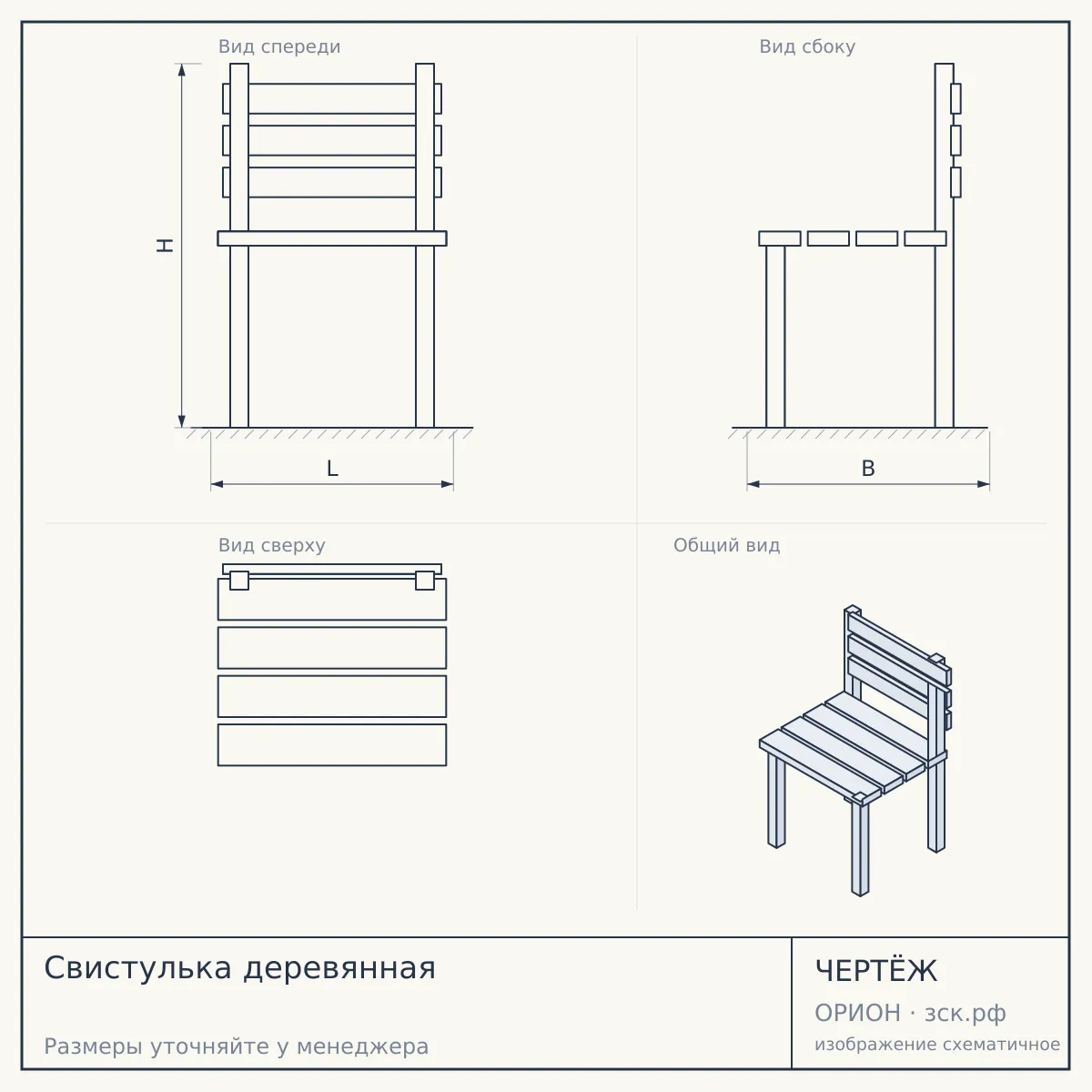 Свистулька деревянная — чертёж