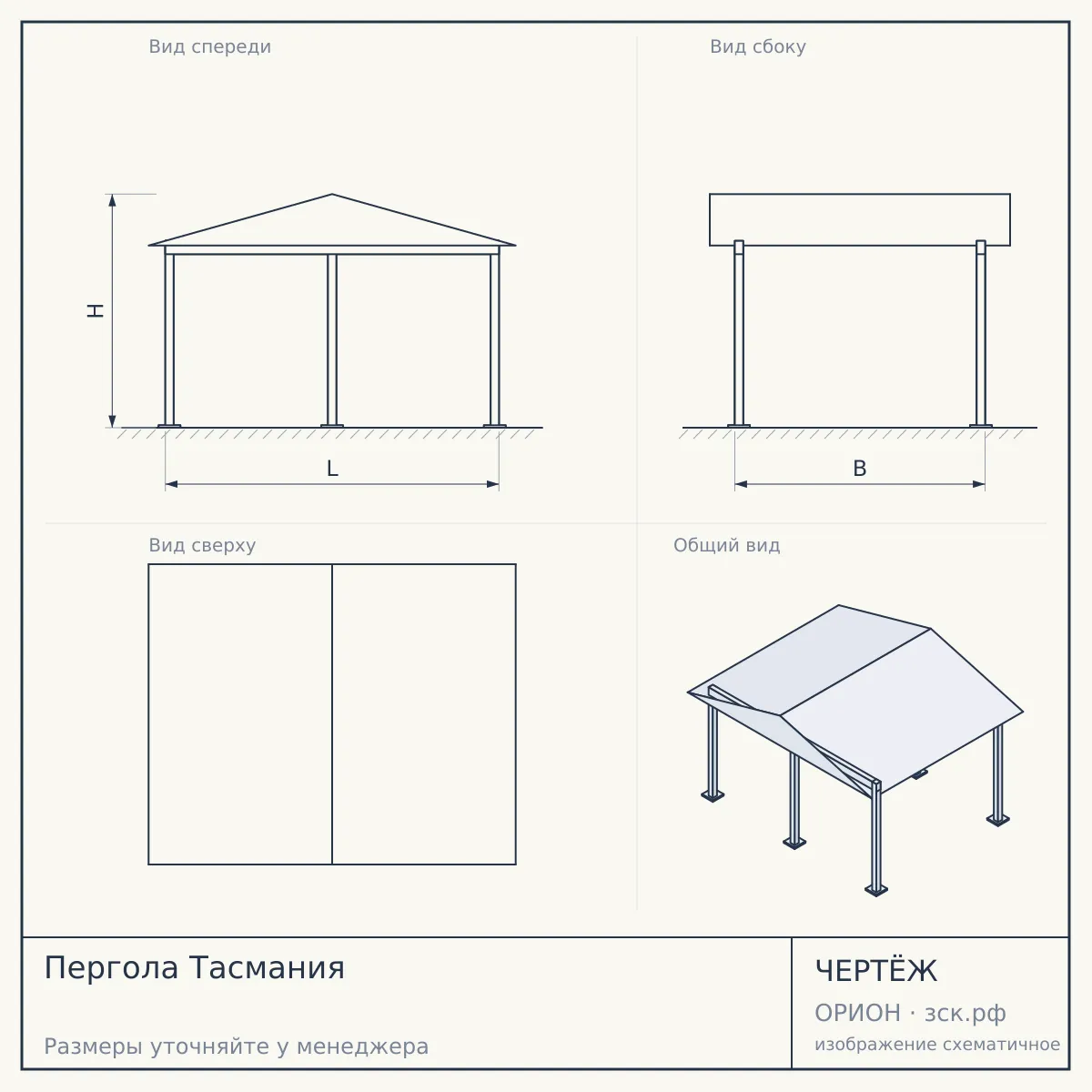 Пергола Тасмания — чертёж