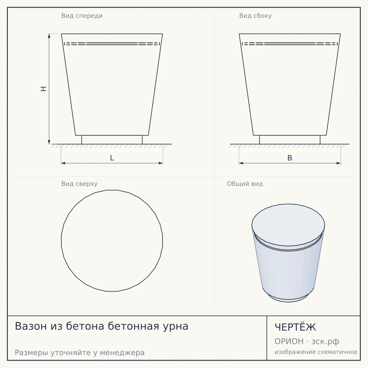Вазон из бетона бетонная урна — чертёж