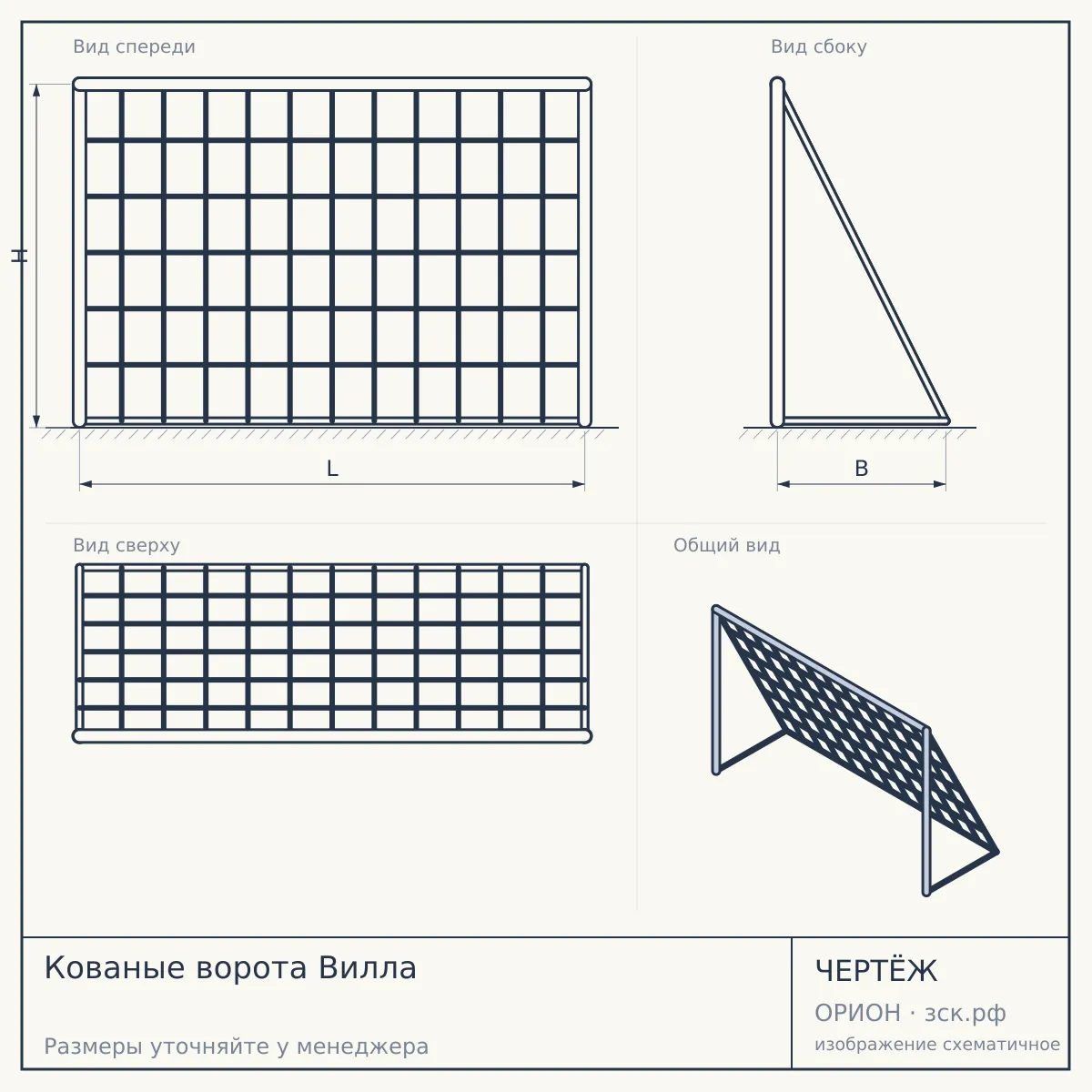 Кованые ворота Вилла — чертёж